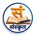 Sanskrit